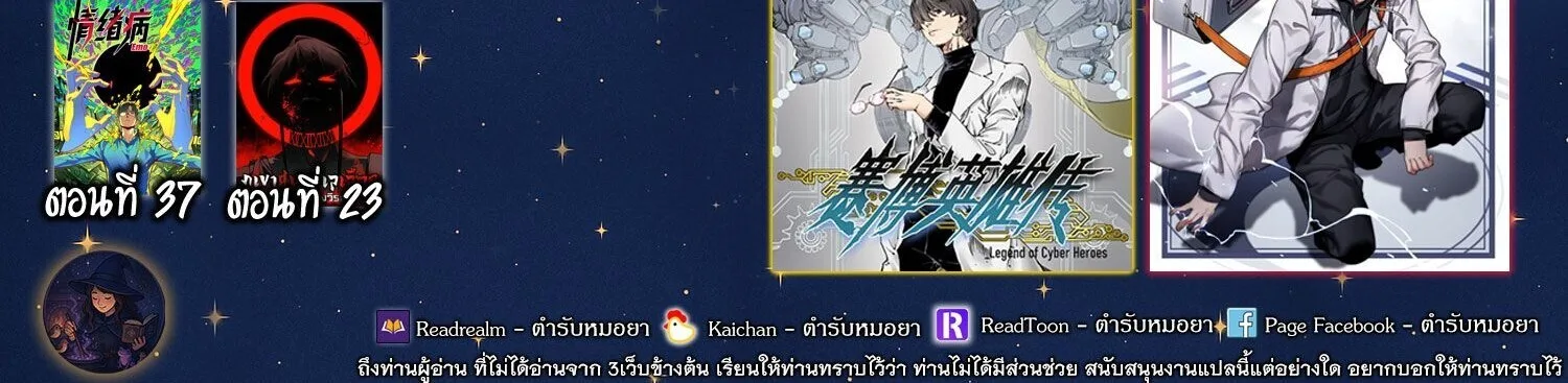 Mountains of Corpses and Seas of Blood ภูเขาศพทะเลเลือด: การกลับมาของวีรบุรุษ ตอนที่ 23 หน้า 28