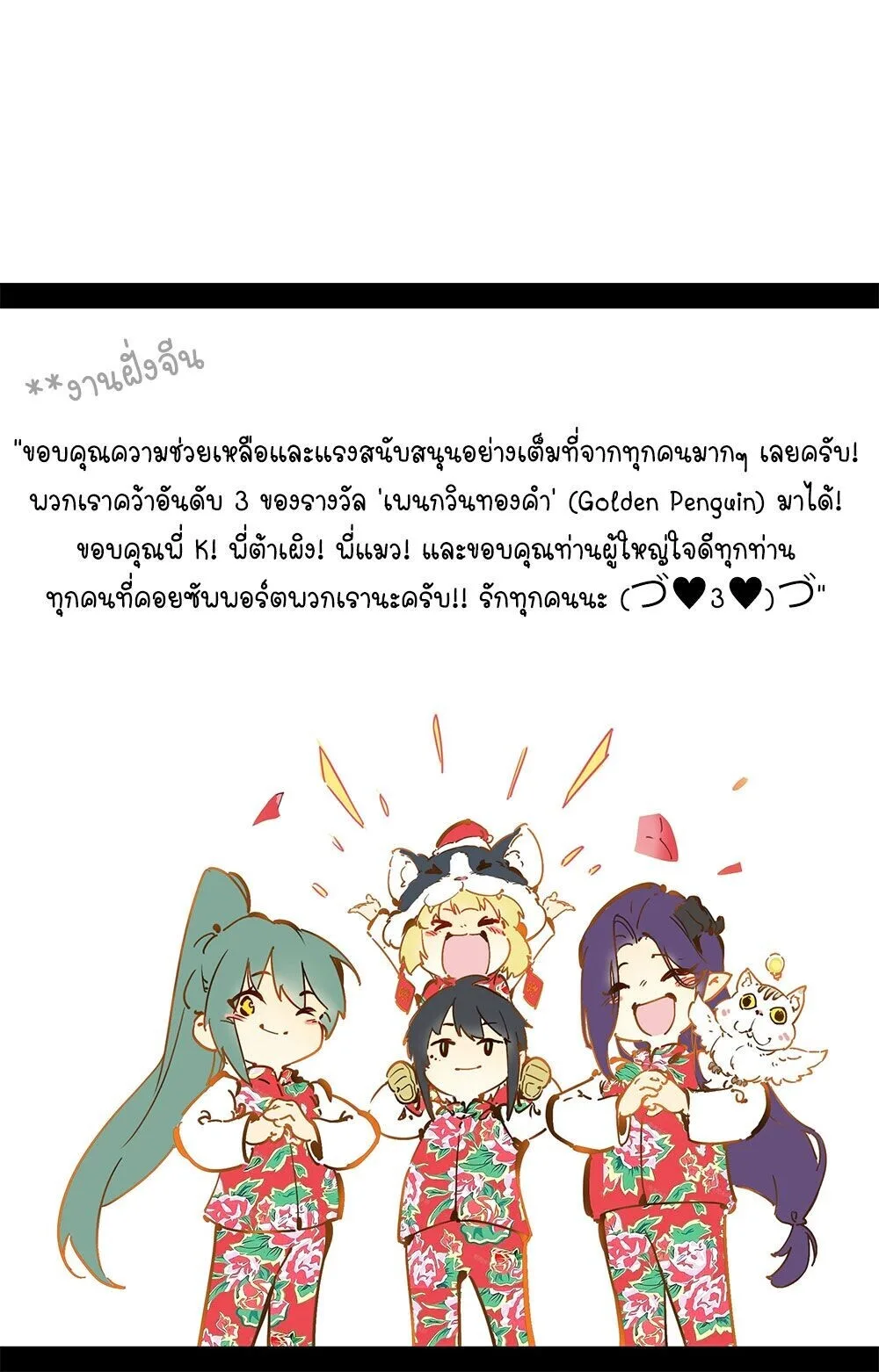 Mountains of Corpses and Seas of Blood ภูเขาศพทะเลเลือด: การกลับมาของวีรบุรุษ ตอนที่ 24 หน้า 15