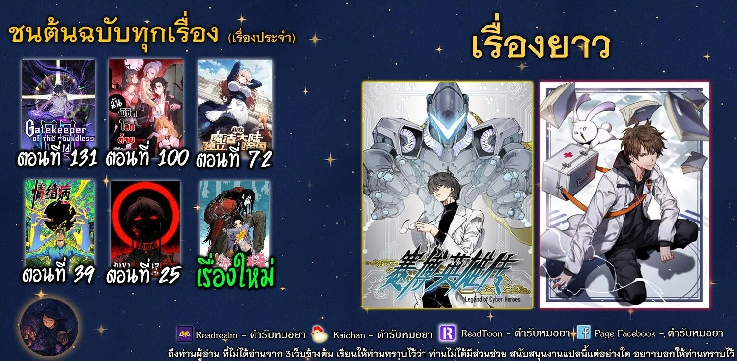 Mountains of Corpses and Seas of Blood ภูเขาศพทะเลเลือด: การกลับมาของวีรบุรุษ ตอนที่ 25 หน้า 14