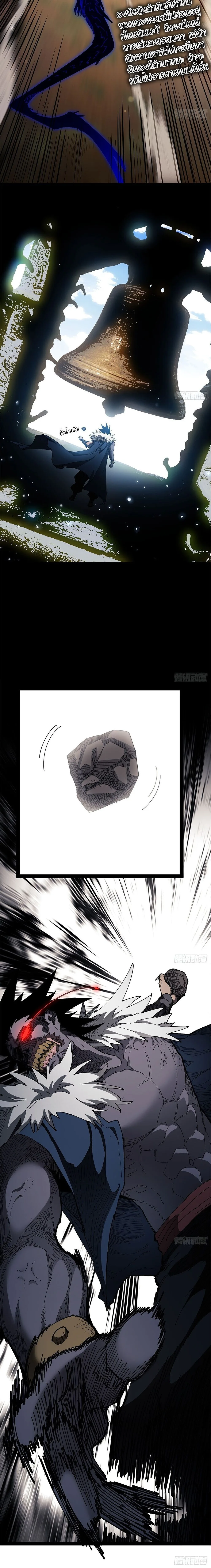 Mountains of Corpses and Seas of Blood ภูเขาศพทะเลเลือด: การกลับมาของวีรบุรุษ ตอนที่ 26 หน้า 20