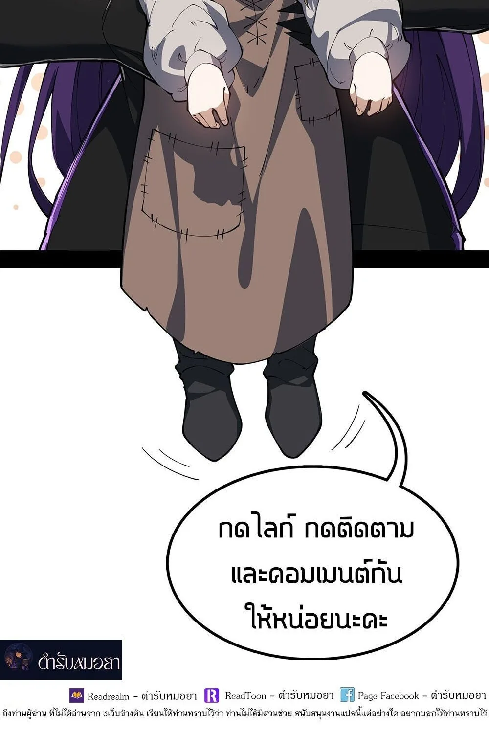Mountains of Corpses and Seas of Blood ภูเขาศพทะเลเลือด: การกลับมาของวีรบุรุษ ตอนที่ 26 หน้า 24