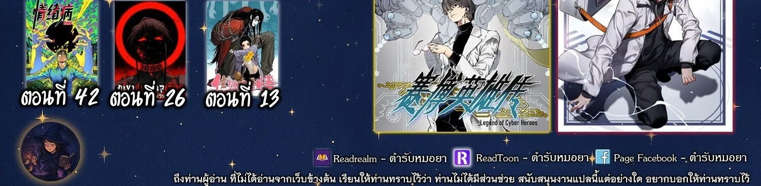 Mountains of Corpses and Seas of Blood ภูเขาศพทะเลเลือด: การกลับมาของวีรบุรุษ ตอนที่ 26 หน้า 26