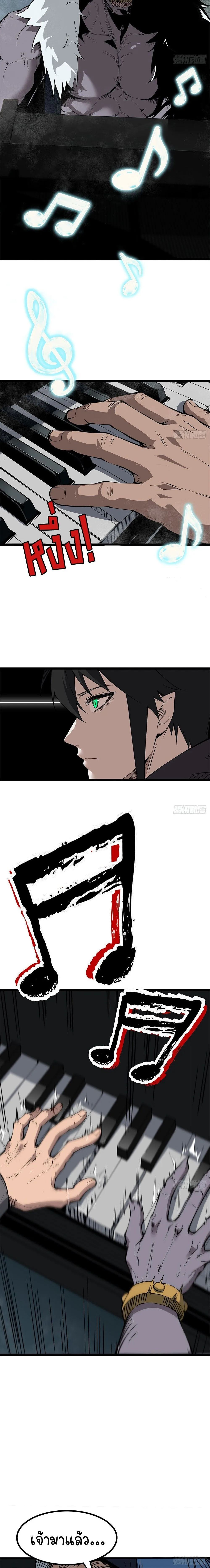 Mountains of Corpses and Seas of Blood ภูเขาศพทะเลเลือด: การกลับมาของวีรบุรุษ ตอนที่ 26 หน้า 6