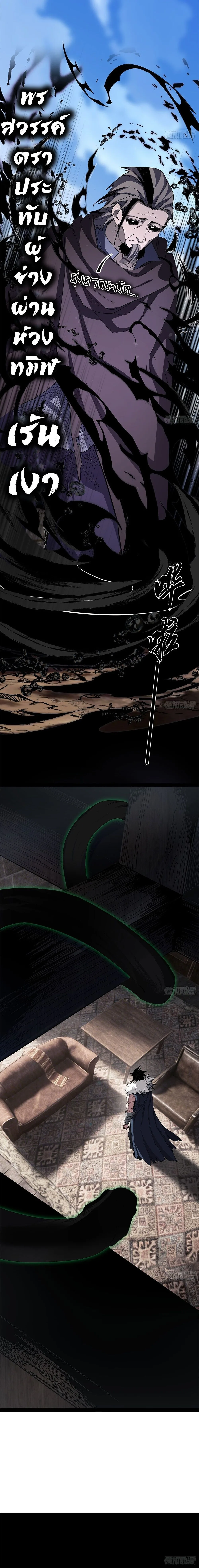 Mountains of Corpses and Seas of Blood ภูเขาศพทะเลเลือด: การกลับมาของวีรบุรุษ ตอนที่ 27 หน้า 14
