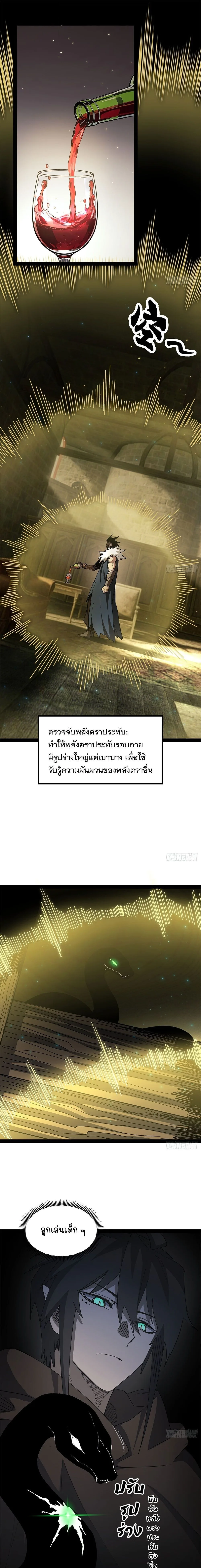 Mountains of Corpses and Seas of Blood ภูเขาศพทะเลเลือด: การกลับมาของวีรบุรุษ ตอนที่ 27 หน้า 15