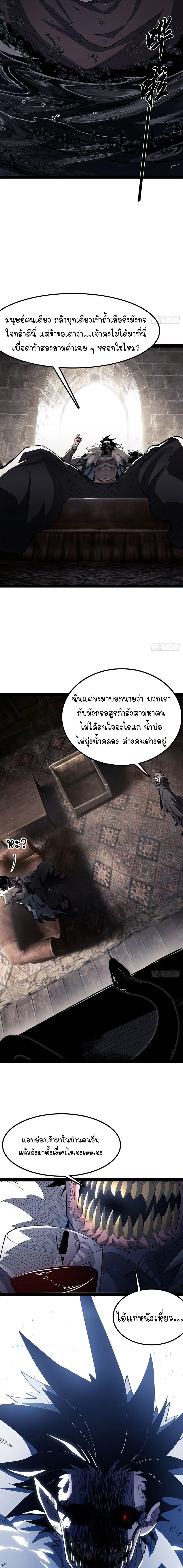 Mountains of Corpses and Seas of Blood ภูเขาศพทะเลเลือด: การกลับมาของวีรบุรุษ ตอนที่ 27 หน้า 17