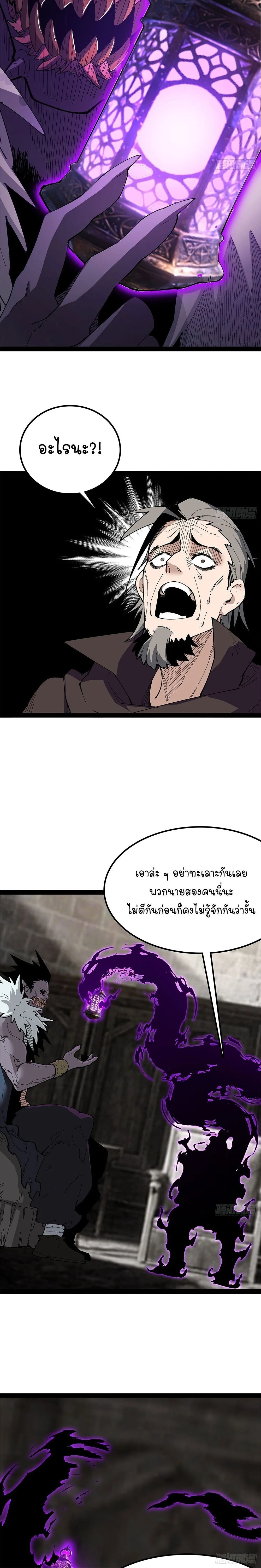 Mountains of Corpses and Seas of Blood ภูเขาศพทะเลเลือด: การกลับมาของวีรบุรุษ ตอนที่ 27 หน้า 20