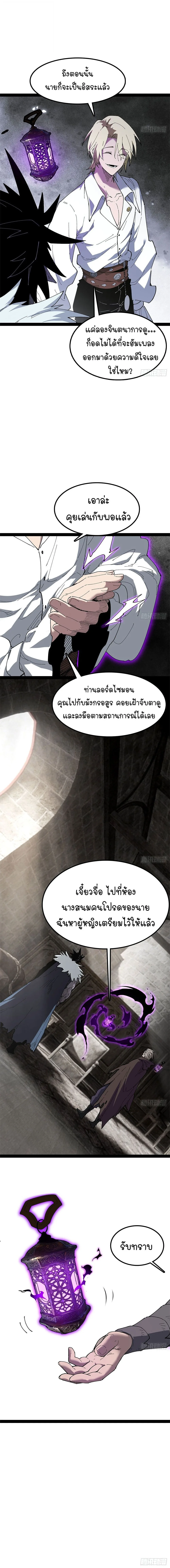 Mountains of Corpses and Seas of Blood ภูเขาศพทะเลเลือด: การกลับมาของวีรบุรุษ ตอนที่ 27 หน้า 26