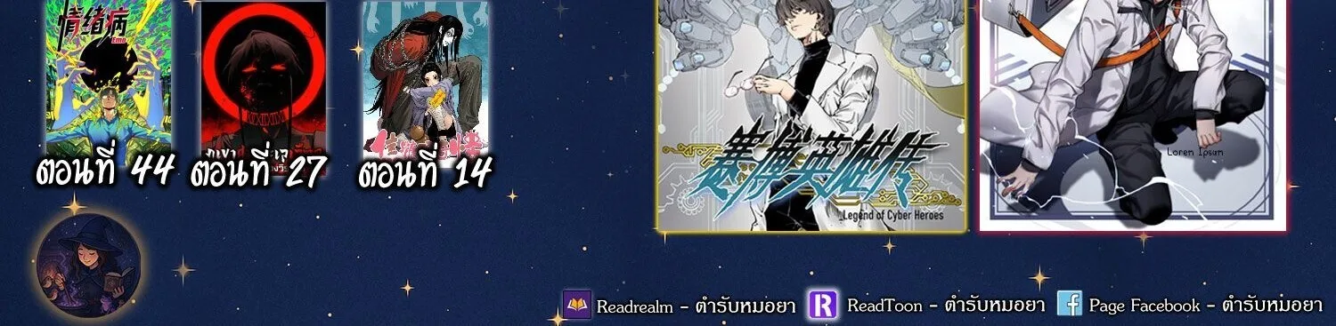 Mountains of Corpses and Seas of Blood ภูเขาศพทะเลเลือด: การกลับมาของวีรบุรุษ ตอนที่ 27 หน้า 30