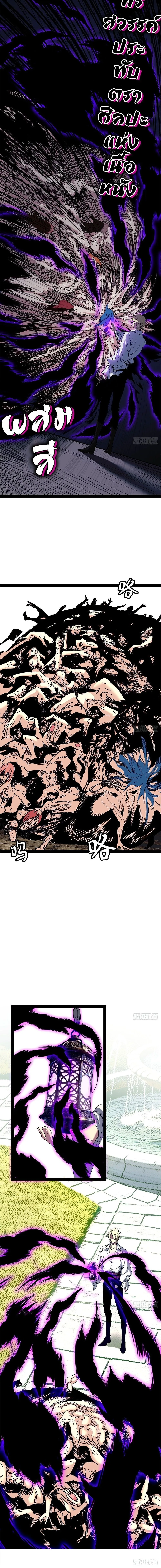 Mountains of Corpses and Seas of Blood ภูเขาศพทะเลเลือด: การกลับมาของวีรบุรุษ ตอนที่ 28 หน้า 12
