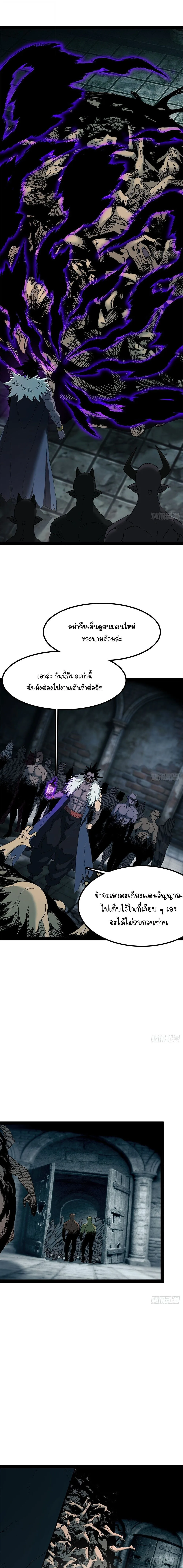 Mountains of Corpses and Seas of Blood ภูเขาศพทะเลเลือด: การกลับมาของวีรบุรุษ ตอนที่ 28 หน้า 13