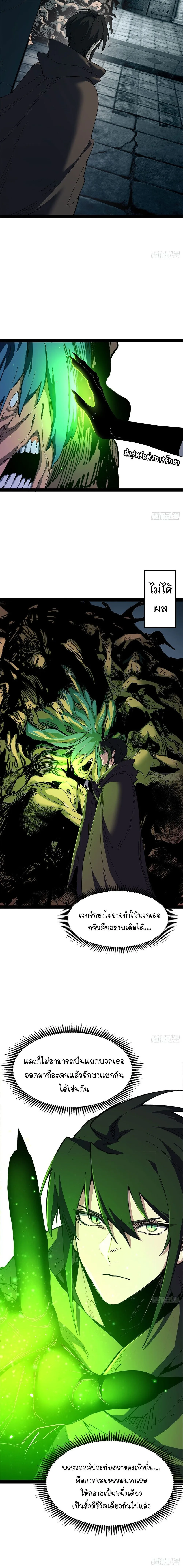 Mountains of Corpses and Seas of Blood ภูเขาศพทะเลเลือด: การกลับมาของวีรบุรุษ ตอนที่ 28 หน้า 14