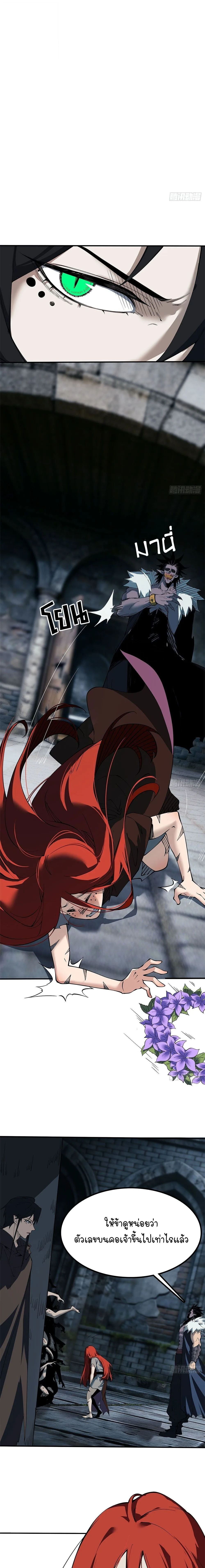 Mountains of Corpses and Seas of Blood ภูเขาศพทะเลเลือด: การกลับมาของวีรบุรุษ ตอนที่ 28 หน้า 15