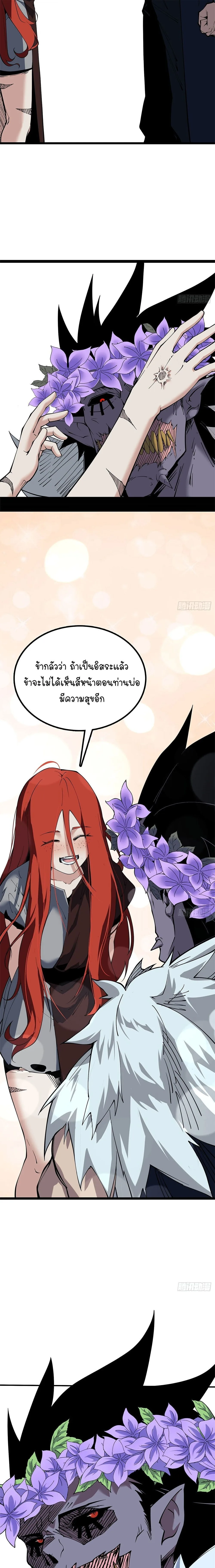Mountains of Corpses and Seas of Blood ภูเขาศพทะเลเลือด: การกลับมาของวีรบุรุษ ตอนที่ 28 หน้า 17