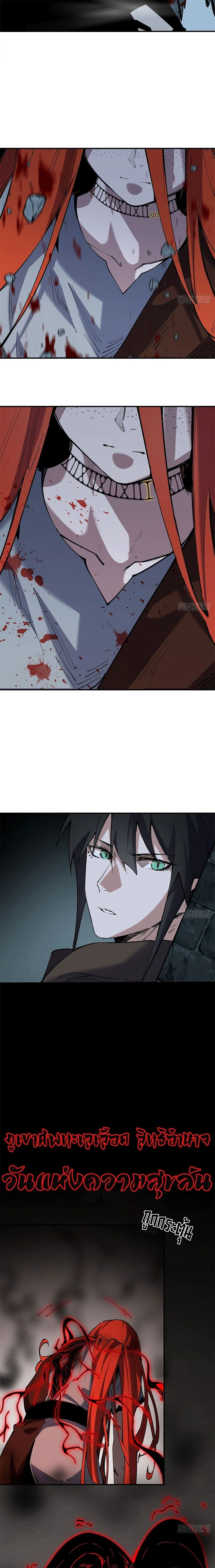 Mountains of Corpses and Seas of Blood ภูเขาศพทะเลเลือด: การกลับมาของวีรบุรุษ ตอนที่ 28 หน้า 19