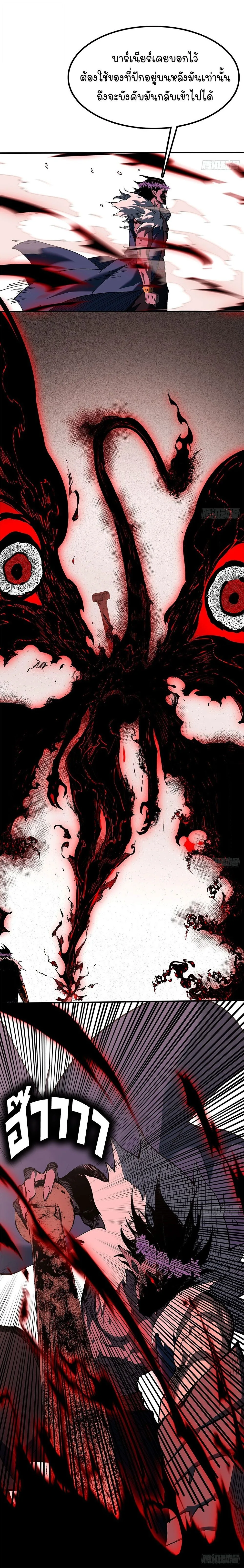 Mountains of Corpses and Seas of Blood ภูเขาศพทะเลเลือด: การกลับมาของวีรบุรุษ ตอนที่ 28 หน้า 22