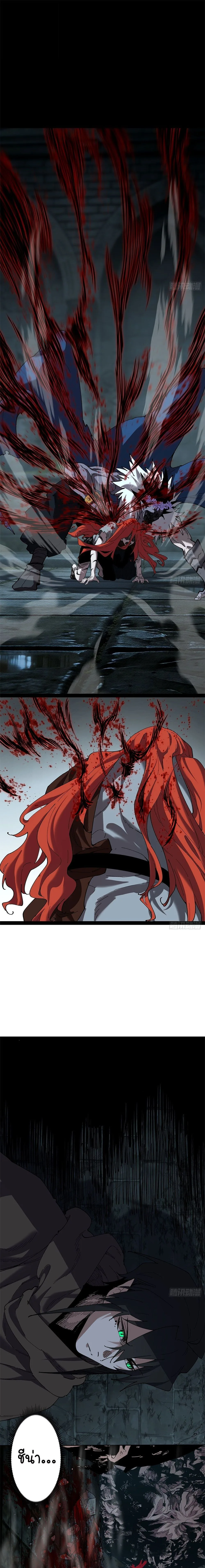 Mountains of Corpses and Seas of Blood ภูเขาศพทะเลเลือด: การกลับมาของวีรบุรุษ ตอนที่ 28 หน้า 23