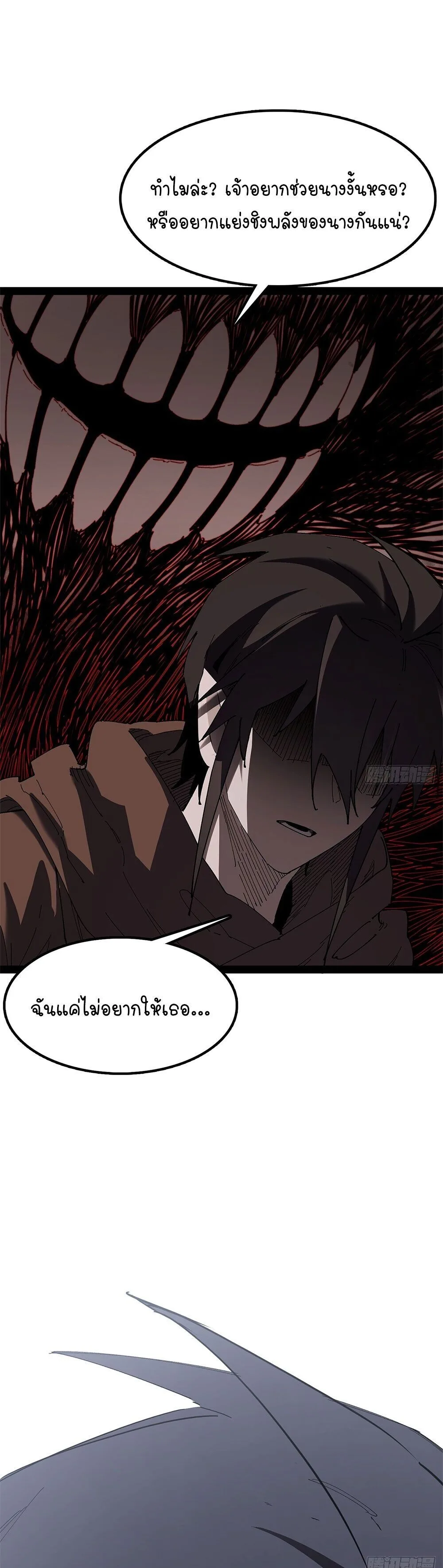 Mountains of Corpses and Seas of Blood ภูเขาศพทะเลเลือด: การกลับมาของวีรบุรุษ ตอนที่ 28 หน้า 25