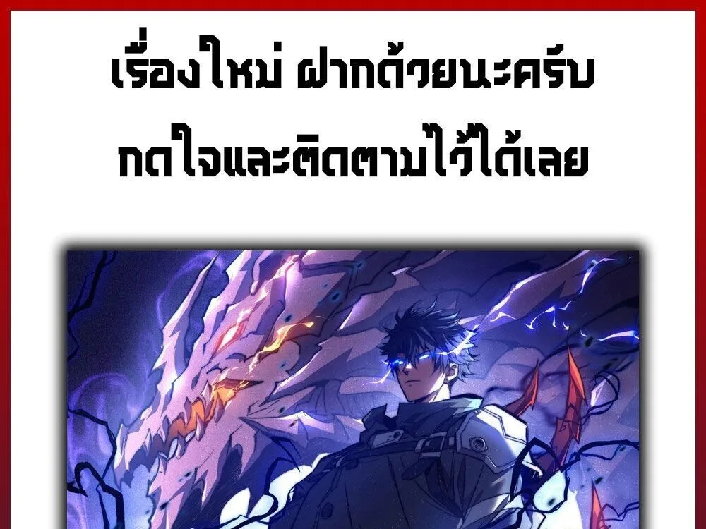 Mountains of Corpses and Seas of Blood ภูเขาศพทะเลเลือด: การกลับมาของวีรบุรุษ ตอนที่ 28 หน้า 29