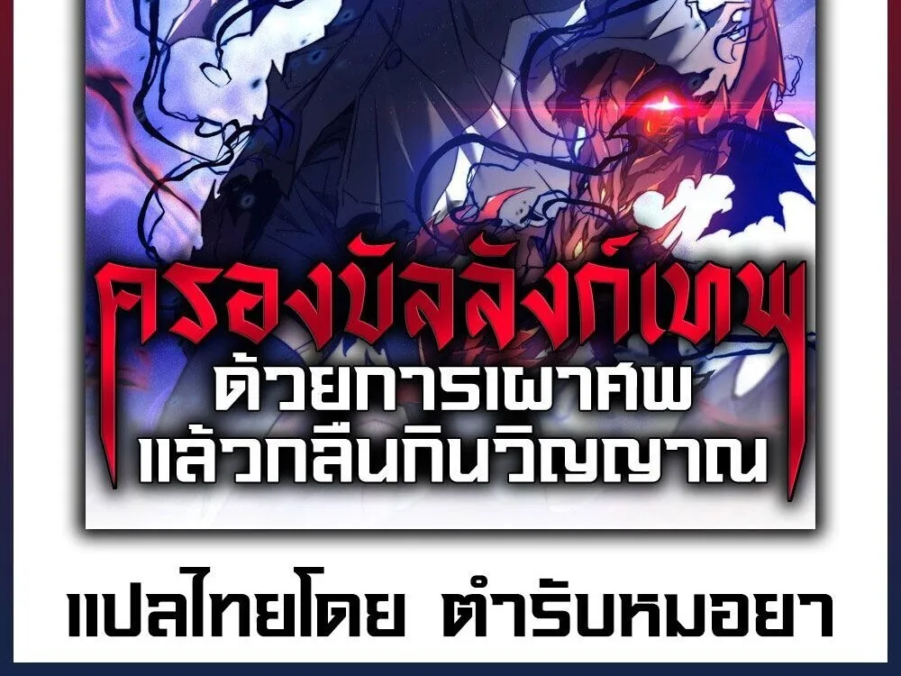 Mountains of Corpses and Seas of Blood ภูเขาศพทะเลเลือด: การกลับมาของวีรบุรุษ ตอนที่ 28 หน้า 30