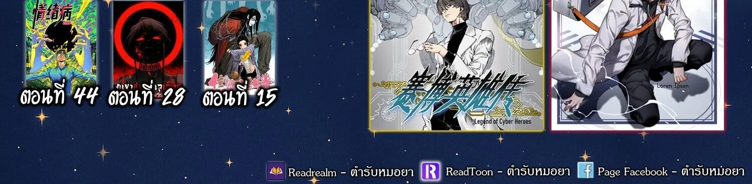 Mountains of Corpses and Seas of Blood ภูเขาศพทะเลเลือด: การกลับมาของวีรบุรุษ ตอนที่ 28 หน้า 32