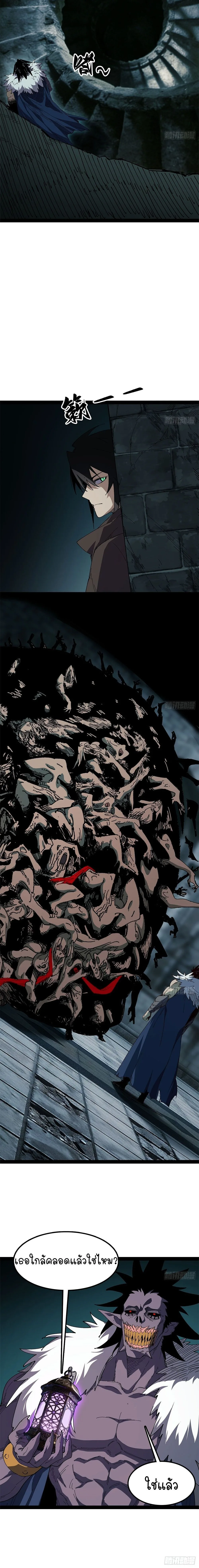 Mountains of Corpses and Seas of Blood ภูเขาศพทะเลเลือด: การกลับมาของวีรบุรุษ ตอนที่ 28 หน้า 4