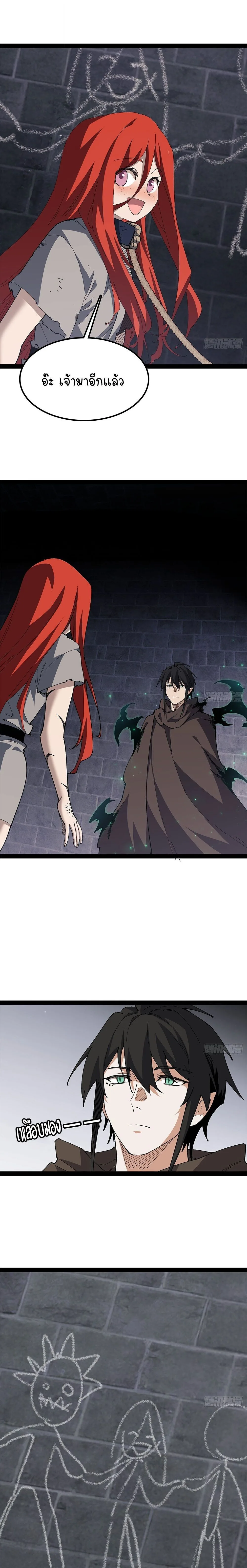 Mountains of Corpses and Seas of Blood ภูเขาศพทะเลเลือด: การกลับมาของวีรบุรุษ ตอนที่ 29 หน้า 13