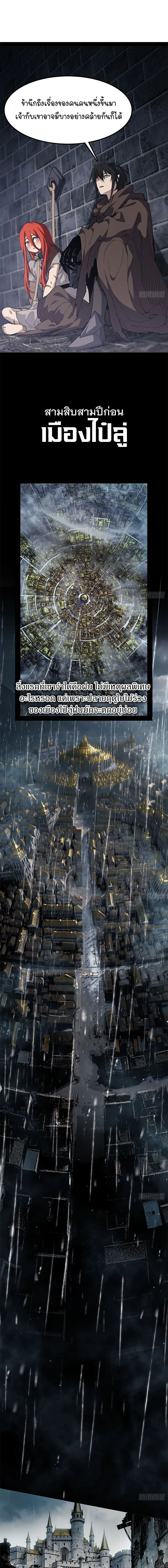 Mountains of Corpses and Seas of Blood ภูเขาศพทะเลเลือด: การกลับมาของวีรบุรุษ ตอนที่ 29 หน้า 15