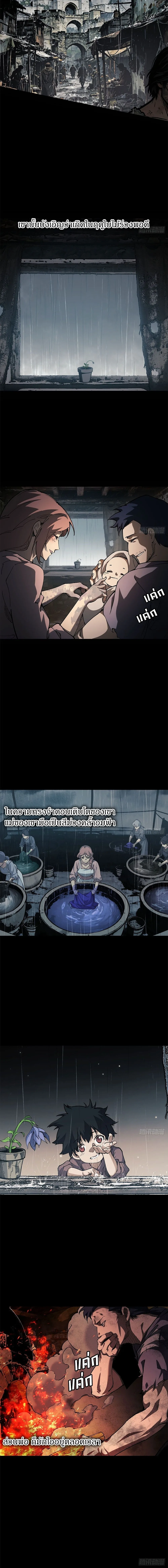 Mountains of Corpses and Seas of Blood ภูเขาศพทะเลเลือด: การกลับมาของวีรบุรุษ ตอนที่ 29 หน้า 16