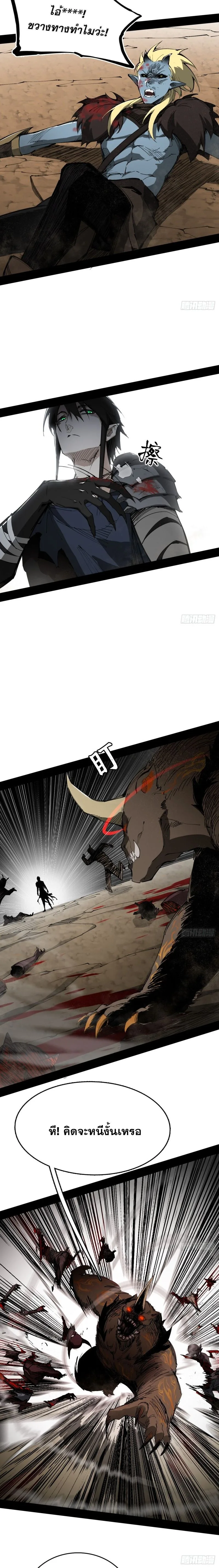 Mountains of Corpses and Seas of Blood ภูเขาศพทะเลเลือด: การกลับมาของวีรบุรุษ ตอนที่ 3 หน้า 15