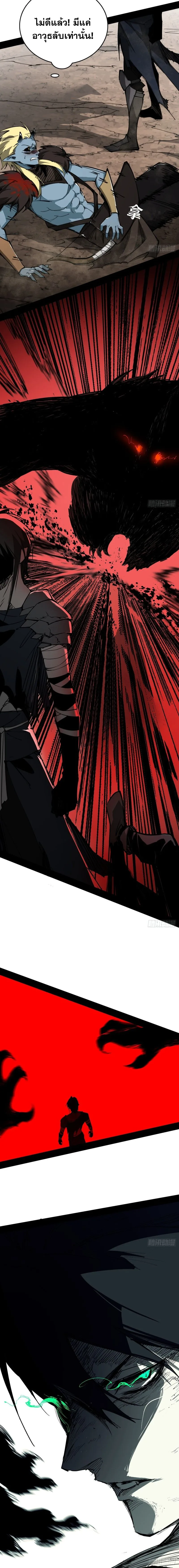 Mountains of Corpses and Seas of Blood ภูเขาศพทะเลเลือด: การกลับมาของวีรบุรุษ ตอนที่ 3 หน้า 16