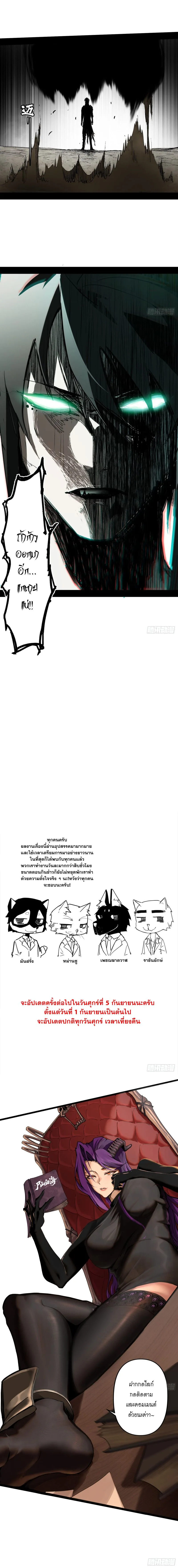 Mountains of Corpses and Seas of Blood ภูเขาศพทะเลเลือด: การกลับมาของวีรบุรุษ ตอนที่ 3 หน้า 18