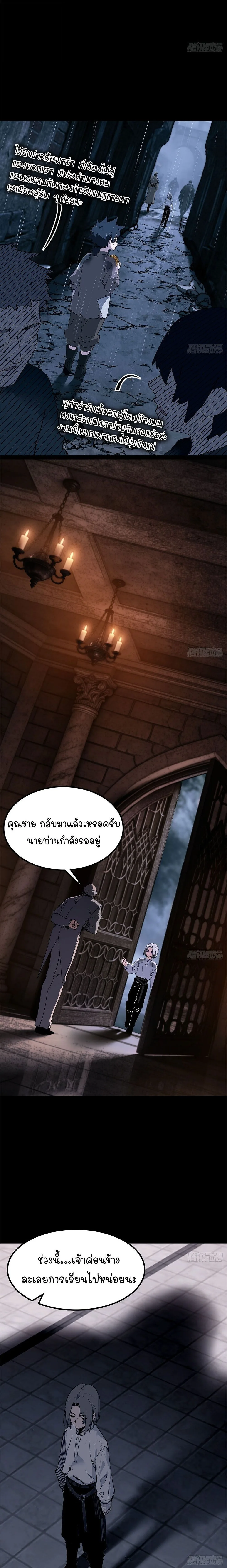 Mountains of Corpses and Seas of Blood ภูเขาศพทะเลเลือด: การกลับมาของวีรบุรุษ ตอนที่ 30 หน้า 14