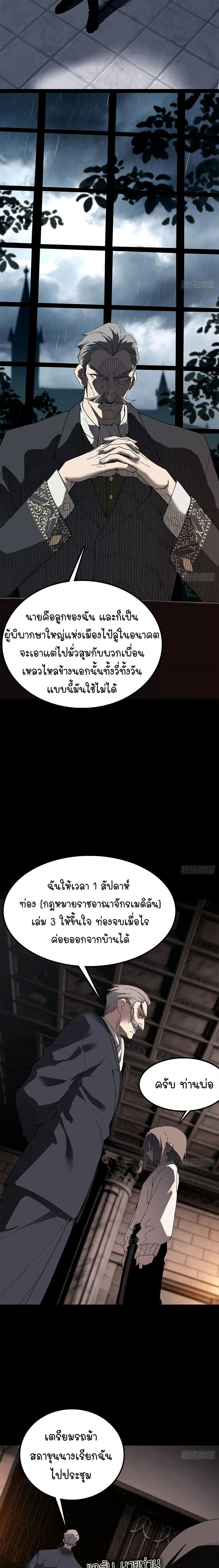 Mountains of Corpses and Seas of Blood ภูเขาศพทะเลเลือด: การกลับมาของวีรบุรุษ ตอนที่ 30 หน้า 15