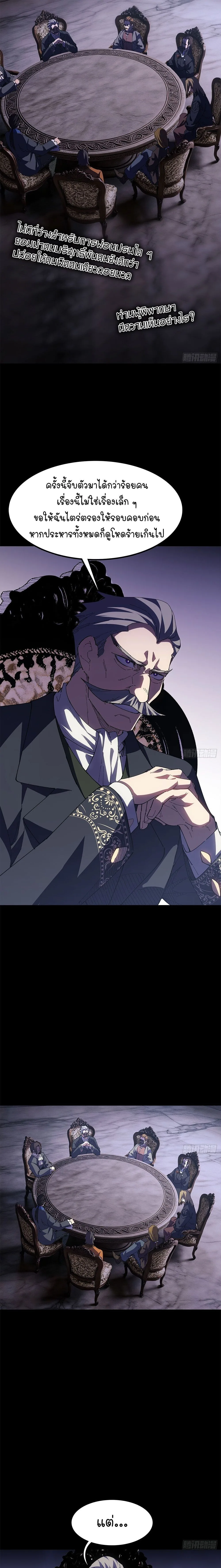 Mountains of Corpses and Seas of Blood ภูเขาศพทะเลเลือด: การกลับมาของวีรบุรุษ ตอนที่ 30 หน้า 19