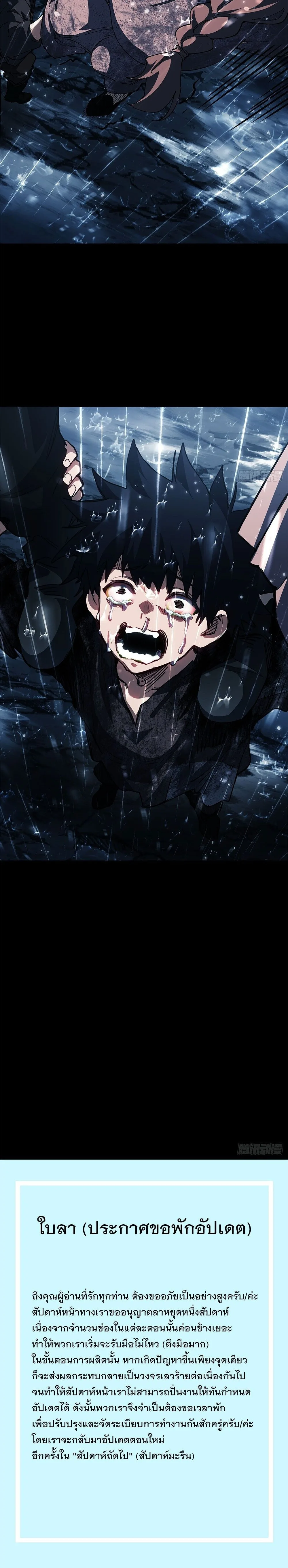 Mountains of Corpses and Seas of Blood ภูเขาศพทะเลเลือด: การกลับมาของวีรบุรุษ ตอนที่ 30 หน้า 22