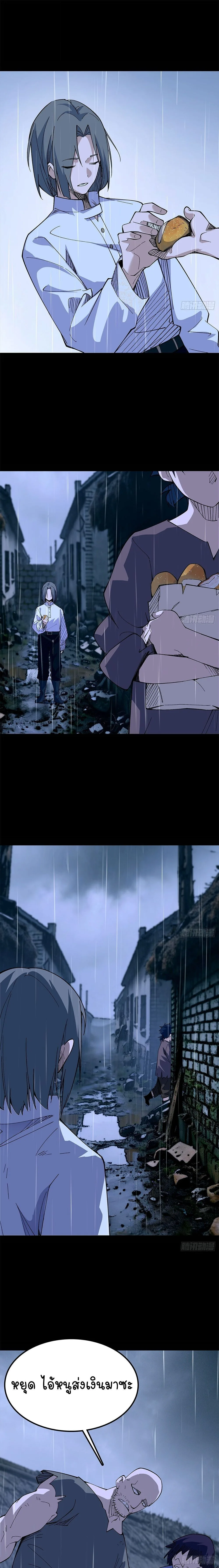 Mountains of Corpses and Seas of Blood ภูเขาศพทะเลเลือด: การกลับมาของวีรบุรุษ ตอนที่ 30 หน้า 3