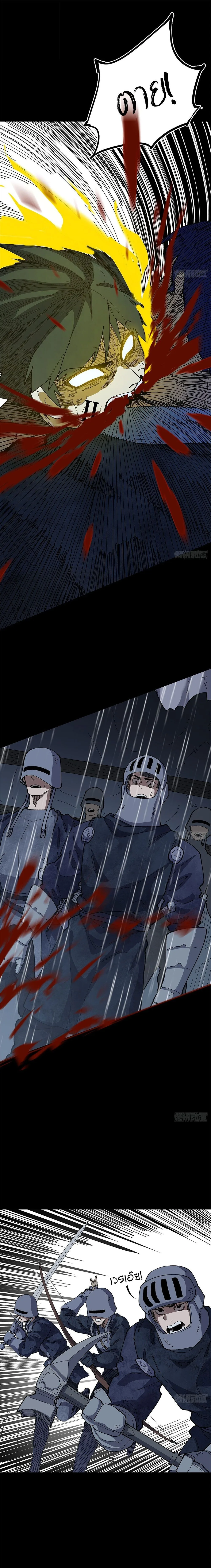 Mountains of Corpses and Seas of Blood ภูเขาศพทะเลเลือด: การกลับมาของวีรบุรุษ ตอนที่ 31 หน้า 11