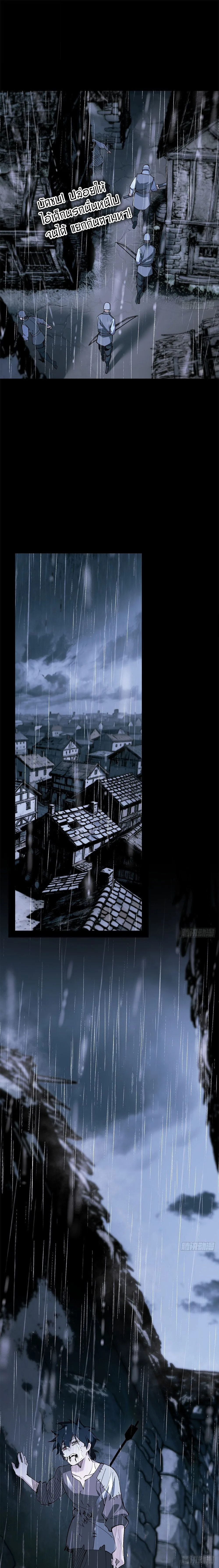 Mountains of Corpses and Seas of Blood ภูเขาศพทะเลเลือด: การกลับมาของวีรบุรุษ ตอนที่ 31 หน้า 15