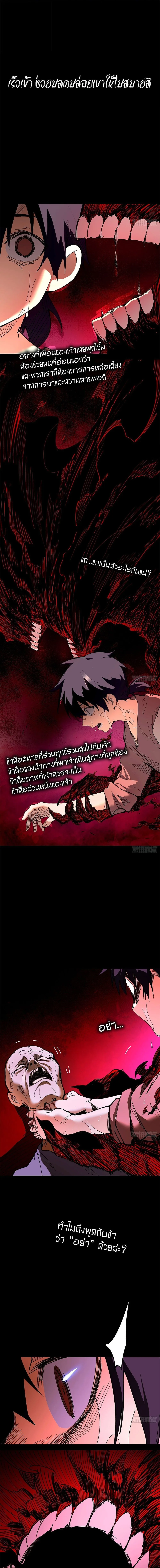 Mountains of Corpses and Seas of Blood ภูเขาศพทะเลเลือด: การกลับมาของวีรบุรุษ ตอนที่ 31 หน้า 17