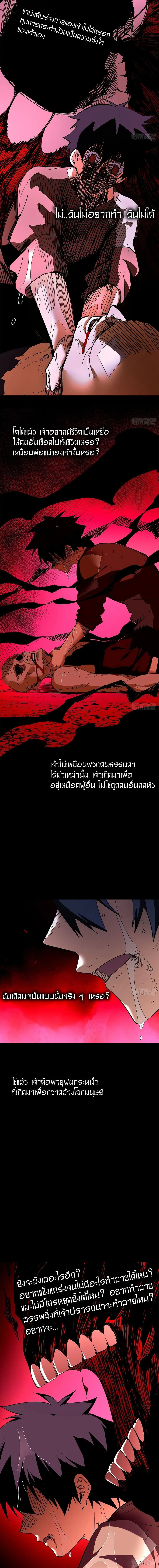 Mountains of Corpses and Seas of Blood ภูเขาศพทะเลเลือด: การกลับมาของวีรบุรุษ ตอนที่ 31 หน้า 18