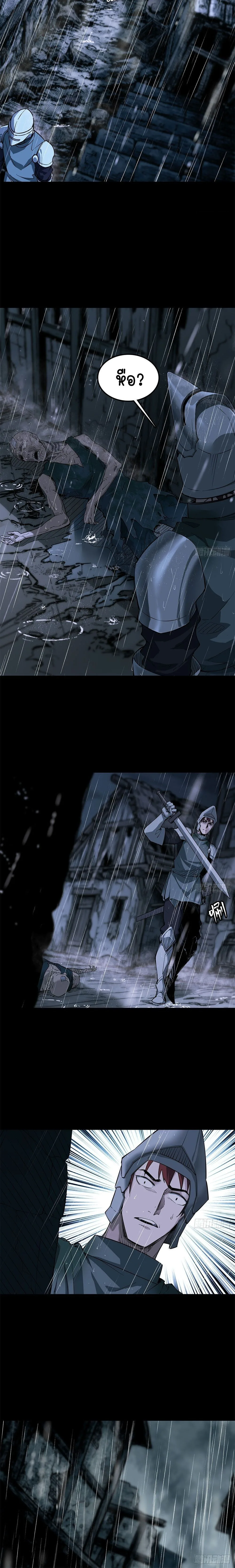 Mountains of Corpses and Seas of Blood ภูเขาศพทะเลเลือด: การกลับมาของวีรบุรุษ ตอนที่ 31 หน้า 20