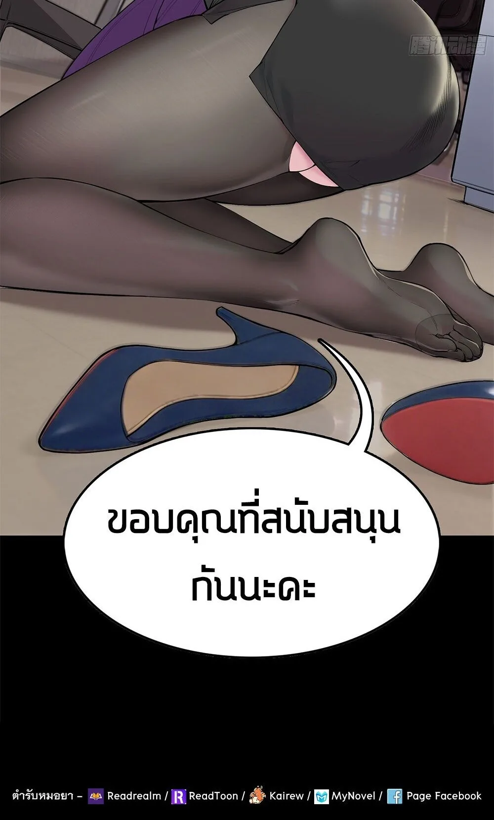 Mountains of Corpses and Seas of Blood ภูเขาศพทะเลเลือด: การกลับมาของวีรบุรุษ ตอนที่ 31 หน้า 24