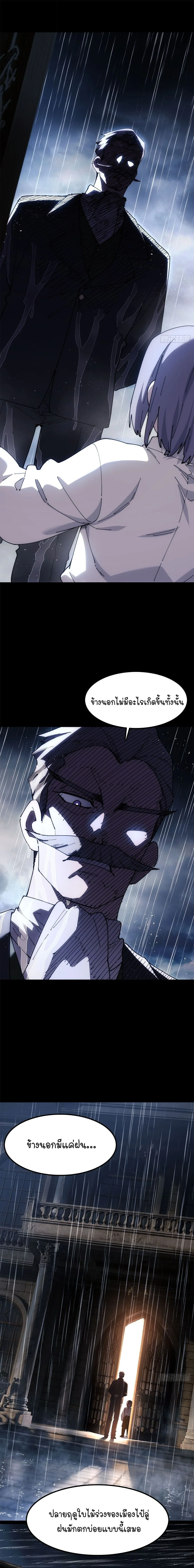 Mountains of Corpses and Seas of Blood ภูเขาศพทะเลเลือด: การกลับมาของวีรบุรุษ ตอนที่ 31 หน้า 5