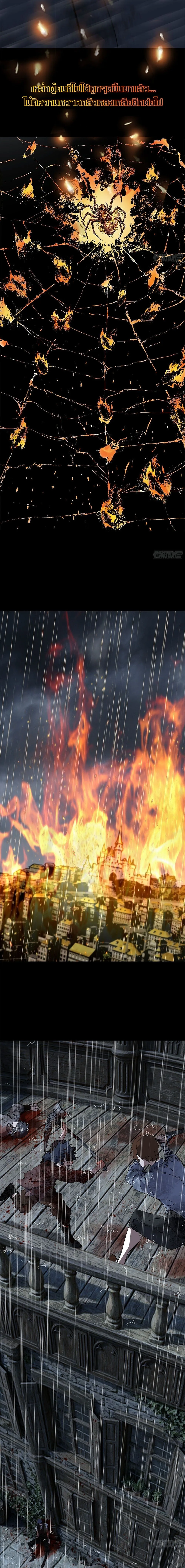 Mountains of Corpses and Seas of Blood ภูเขาศพทะเลเลือด: การกลับมาของวีรบุรุษ ตอนที่ 32 หน้า 13