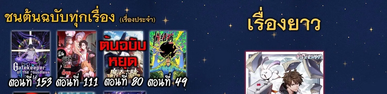 Mountains of Corpses and Seas of Blood ภูเขาศพทะเลเลือด: การกลับมาของวีรบุรุษ ตอนที่ 32 หน้า 27