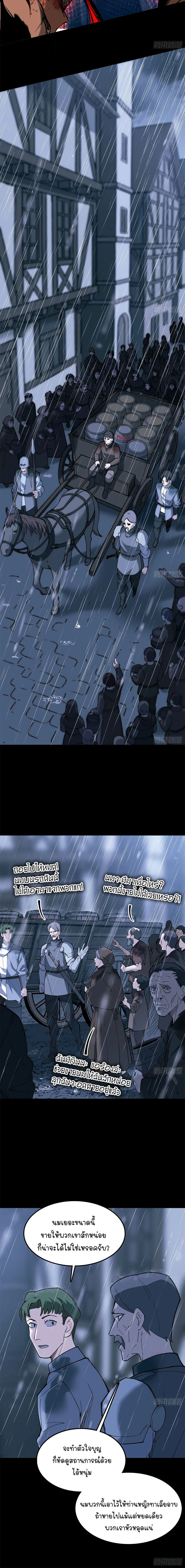 Mountains of Corpses and Seas of Blood ภูเขาศพทะเลเลือด: การกลับมาของวีรบุรุษ ตอนที่ 32 หน้า 4