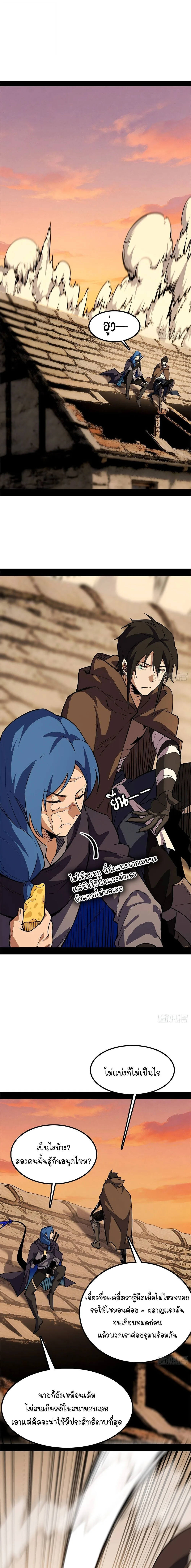 Mountains of Corpses and Seas of Blood ภูเขาศพทะเลเลือด: การกลับมาของวีรบุรุษ ตอนที่ 33 หน้า 12