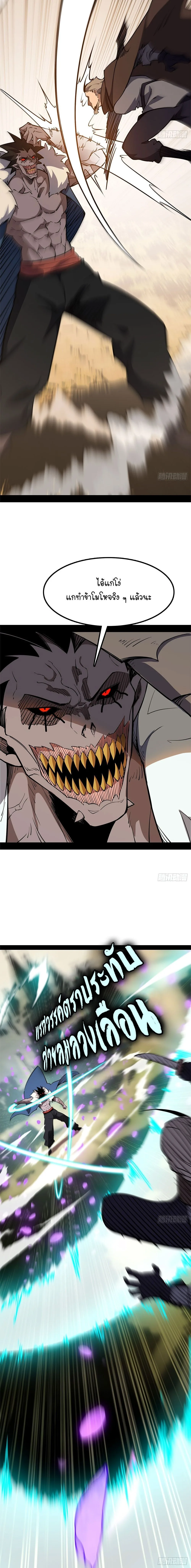Mountains of Corpses and Seas of Blood ภูเขาศพทะเลเลือด: การกลับมาของวีรบุรุษ ตอนที่ 33 หน้า 13