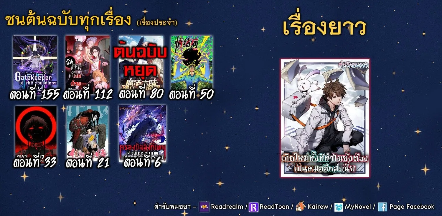 Mountains of Corpses and Seas of Blood ภูเขาศพทะเลเลือด: การกลับมาของวีรบุรุษ ตอนที่ 33 หน้า 16
